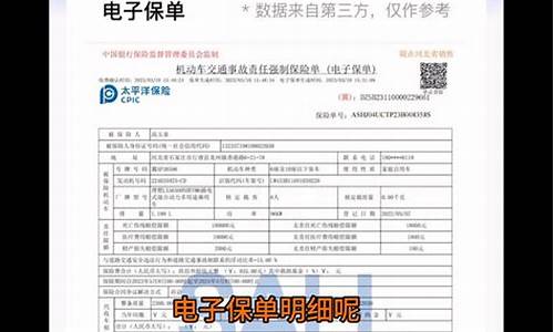 天安汽车保险电子保单查询-天安汽车保险电子保单查询官网